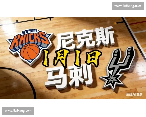 重温马刺鏖战尼克斯全场录像年轻阵容攻防拉满关键回合看得热血沸腾